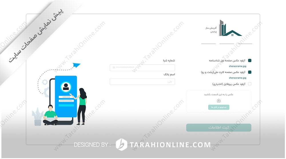 تبدیل psd به html سایت آفرینش ساز پردیس - تصویر 9